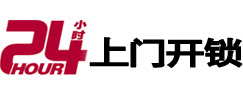 西陵市极速锁行 - 西陵极速开锁行